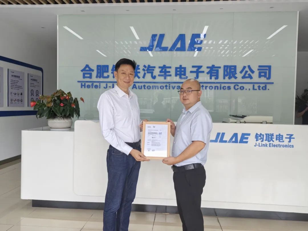 電驅(qū)未來，安全筑基：鈞聯(lián)電子通過ISO 26262功能安全ASIL D流程體系認證